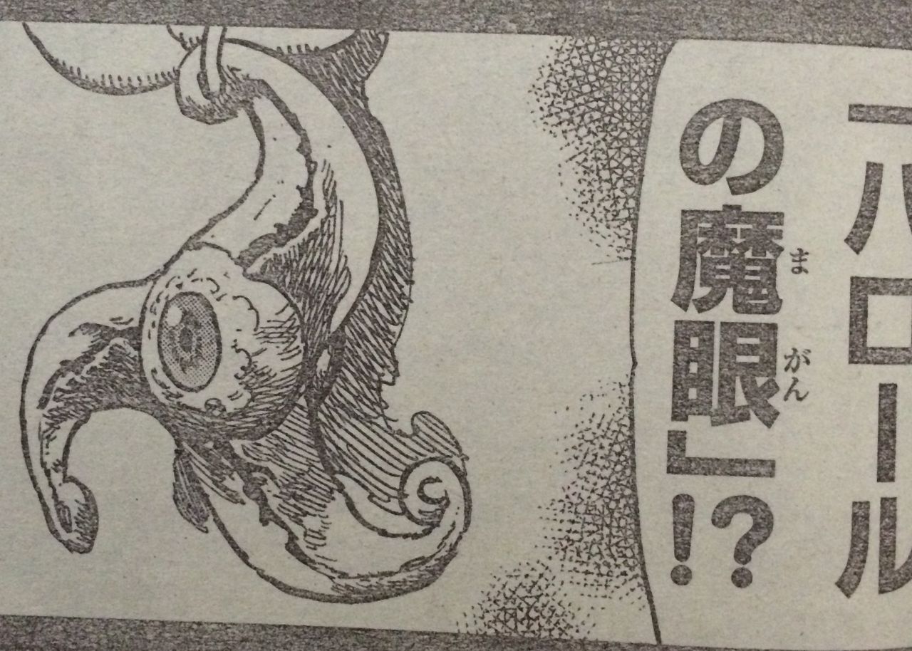 七つの大罪 106話 ホークさんスカウターを装備する タケノコ漫画研究所 七つの大罪 106話 ホークさんスカウターを装備する タケノコ漫画研究所