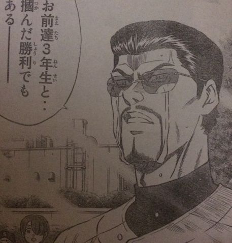 ダイヤのa 411話 ボスの男涙が熱いと話題に タケノコ漫画研究所 ダイヤのa 411話 ボスの男涙が熱いと話題に タケノコ漫画研究所