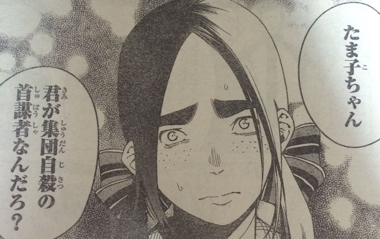 煉獄のカルマ ここに新たなるクズが誕生したのか タケノコ漫画研究所