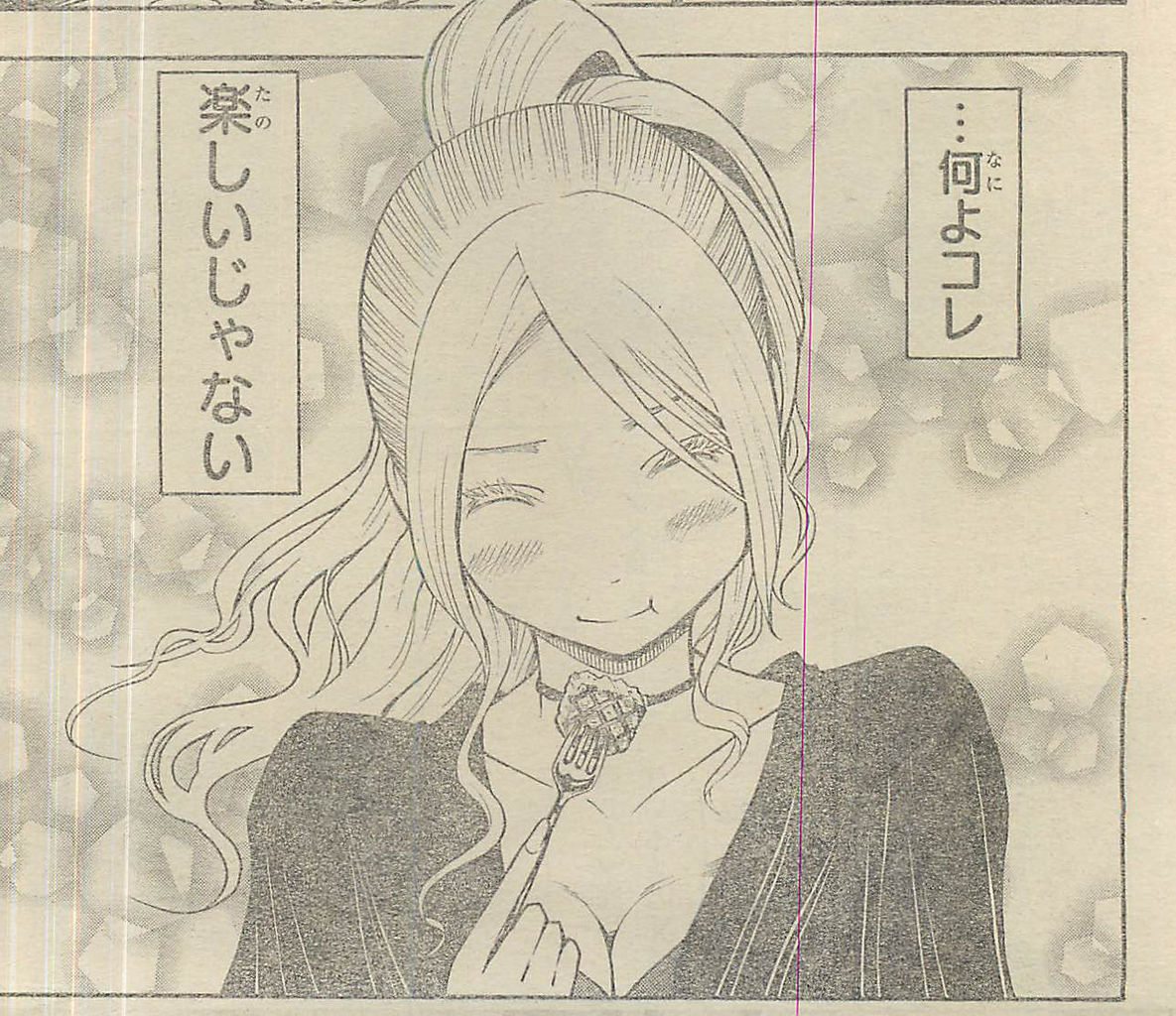 ネタバレ 暗殺教室 75話 今回のビッチ先生可愛すぎwwwwwww 烏丸の理想のタイプも明らかに タケノコ漫画研究所