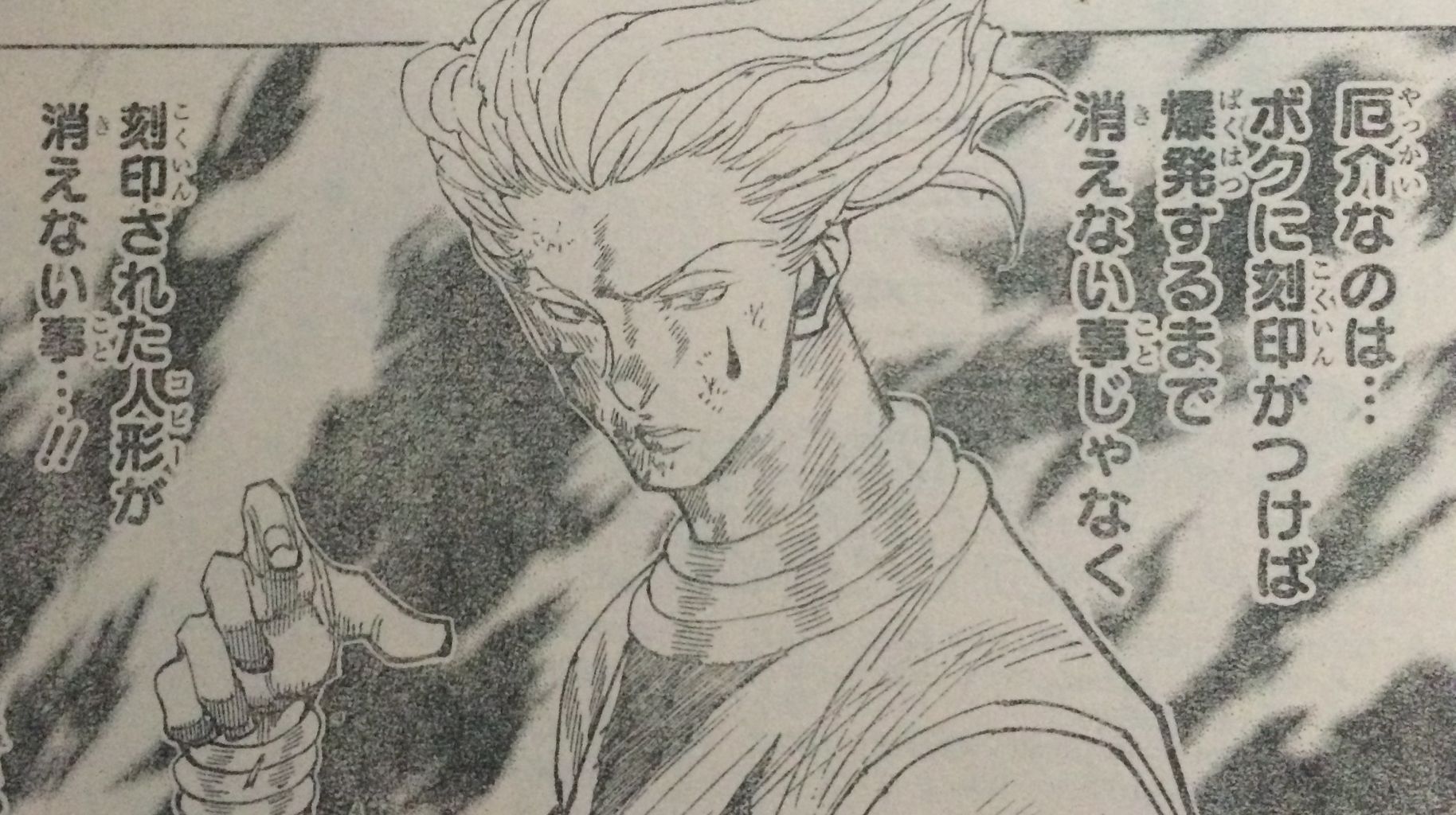 ネタバレ Hunter Hunter 354話 生首が宙を舞うって嫌だなwwwwww タケノコ漫画研究所 ネタバレ Hunter Hunter 354話 生首が宙を舞うって嫌だなwwwwww タケノコ漫画研究所