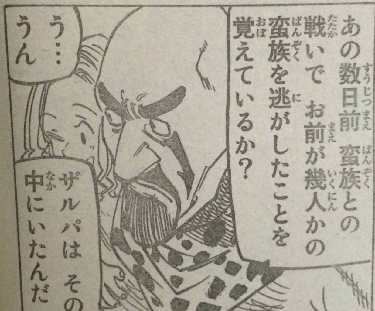 七つの大罪 151話 まさかま大喧嘩祭り再開とは タケノコ漫画研究所 七つの大罪 151話 まさかま大喧嘩祭り再開とは タケノコ漫画研究所