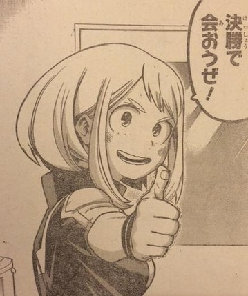 僕のヒーローアカデミア1