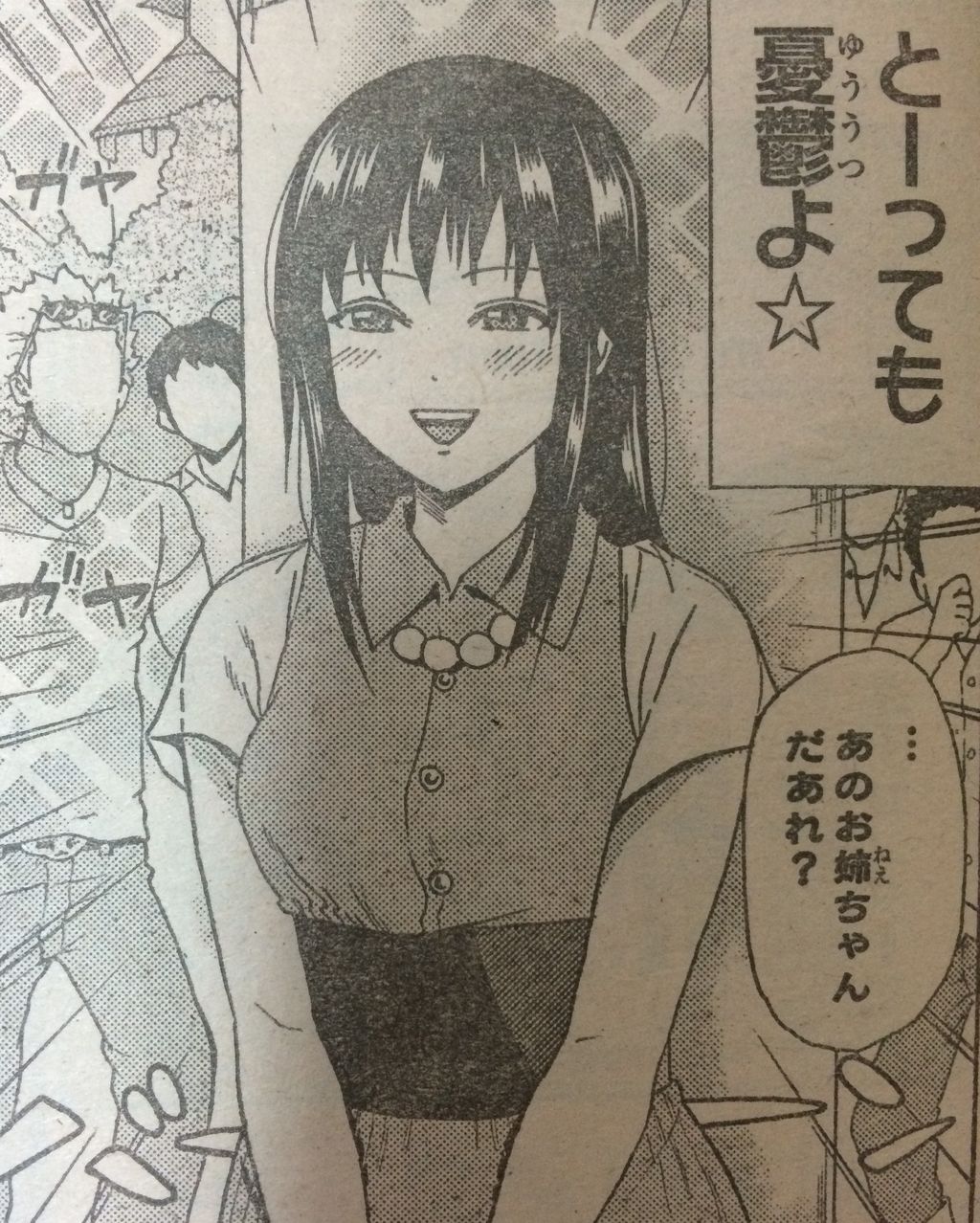 斉木楠雄のps難 113話 流石に神の法則は強いなwwwww タケノコ漫画研究所 斉木楠雄のps難 113話 流石に神の法則は強いなwwwww タケノコ漫画研究所