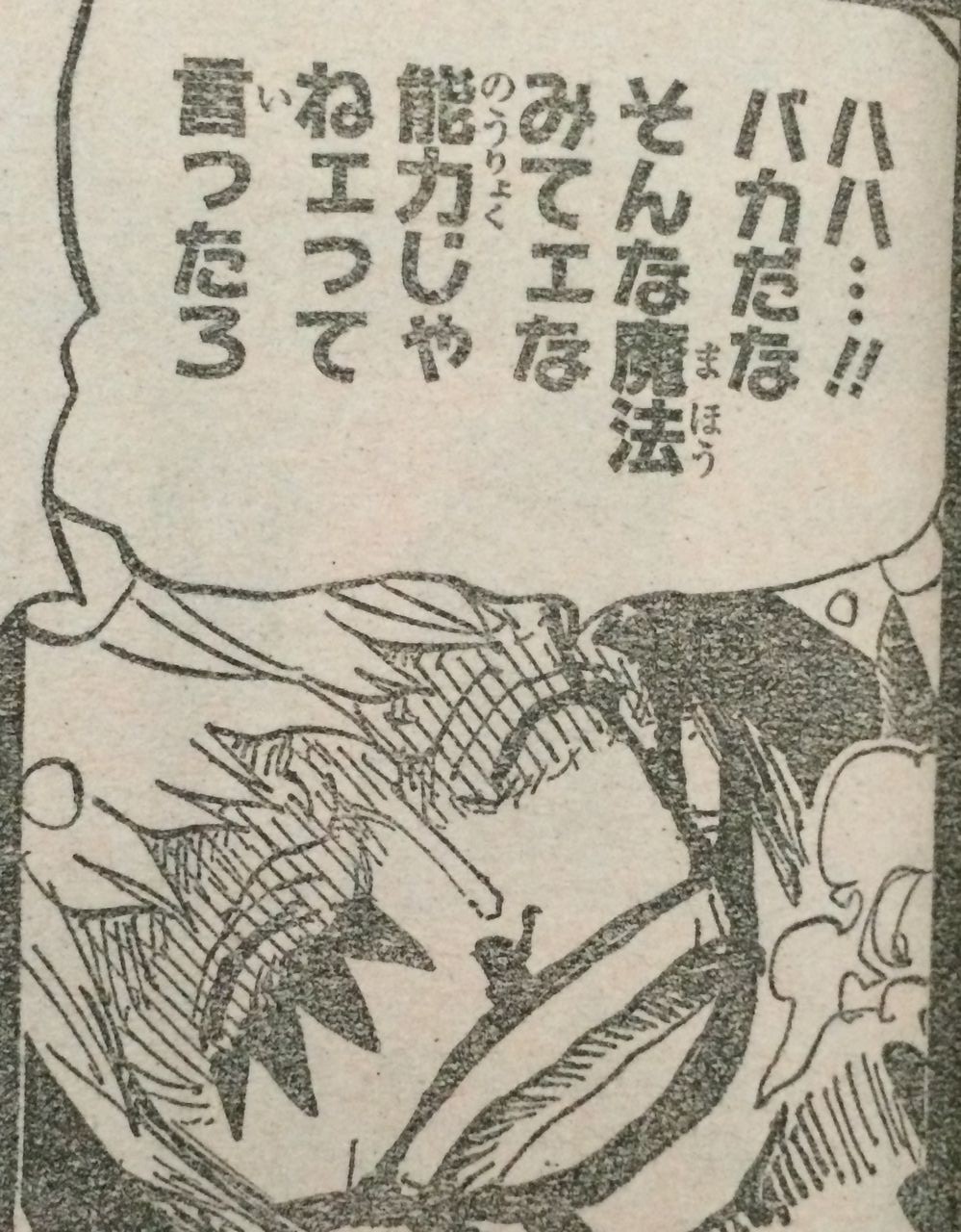 ワンピース 766話 コラさん最後まで不器用だな タケノコ漫画研究所