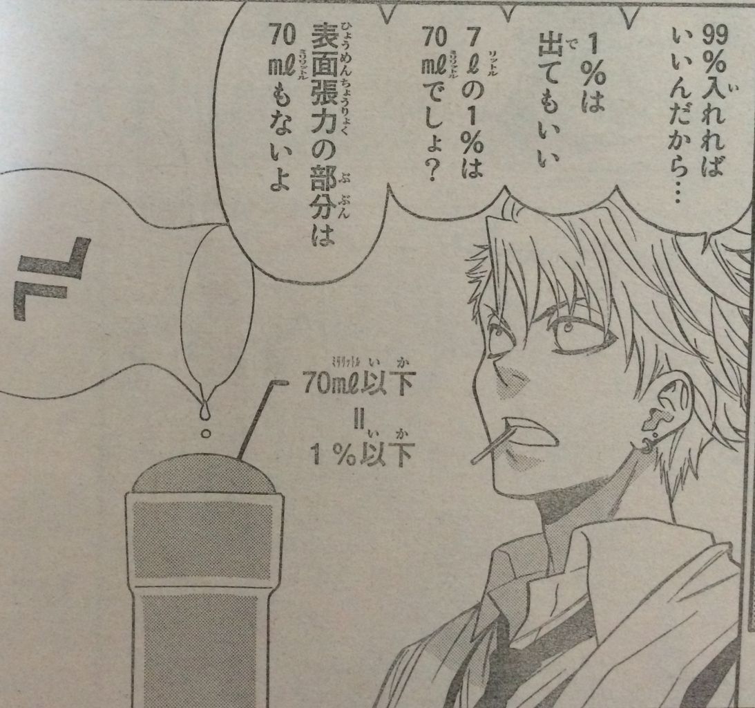 アクマゲーム 65話 始まる前に終わってたwwww何というフェイク タケノコ漫画研究所 アクマゲーム 65話 始まる前に終わってたwwww何というフェイク タケノコ漫画研究所