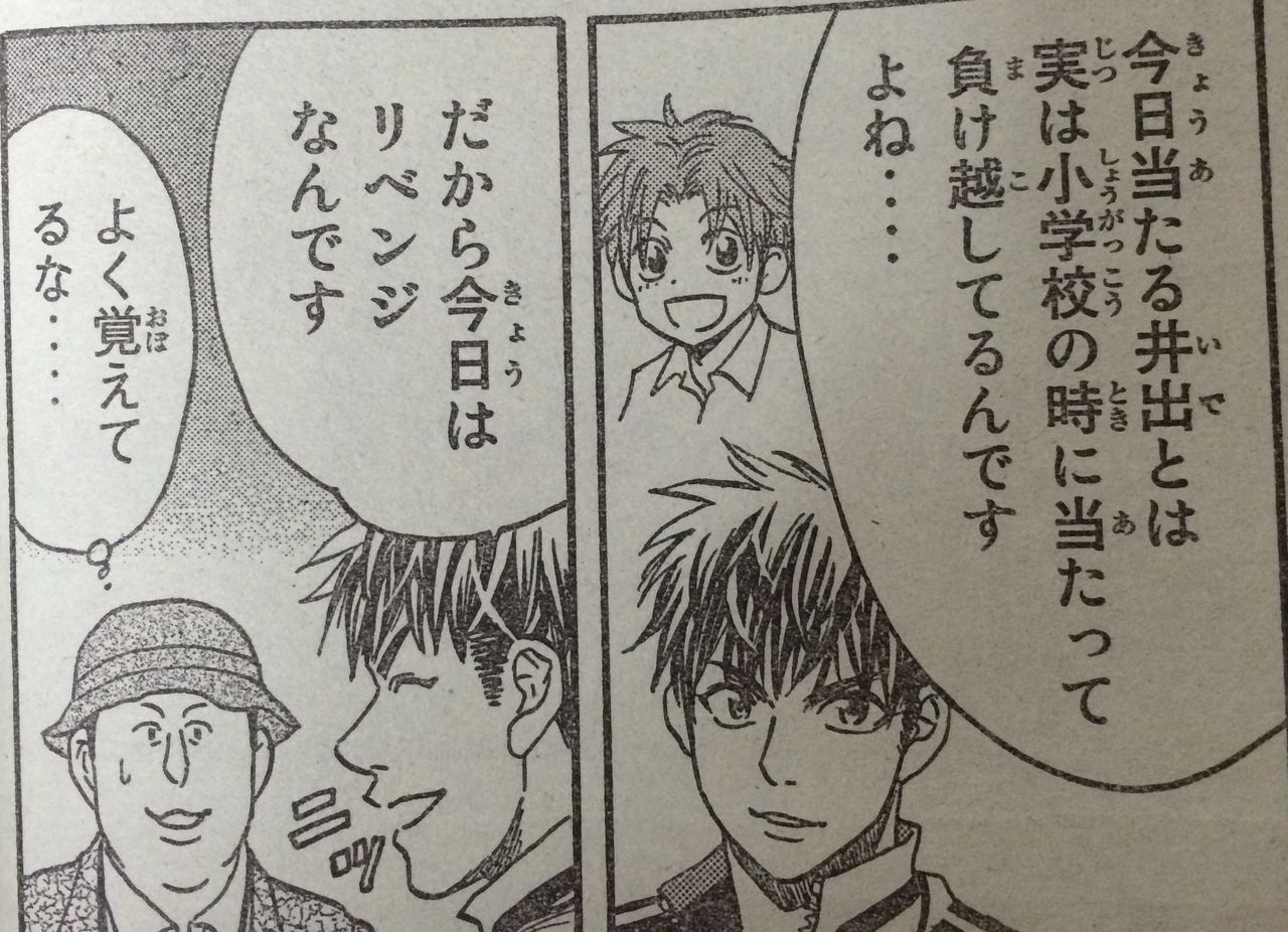 ベイビーステップ 314話 エーちゃんへの期待度が大幅に上がるな タケノコ漫画研究所 ベイビーステップ 314話 エーちゃんへの期待度が大幅に上がるな タケノコ漫画研究所