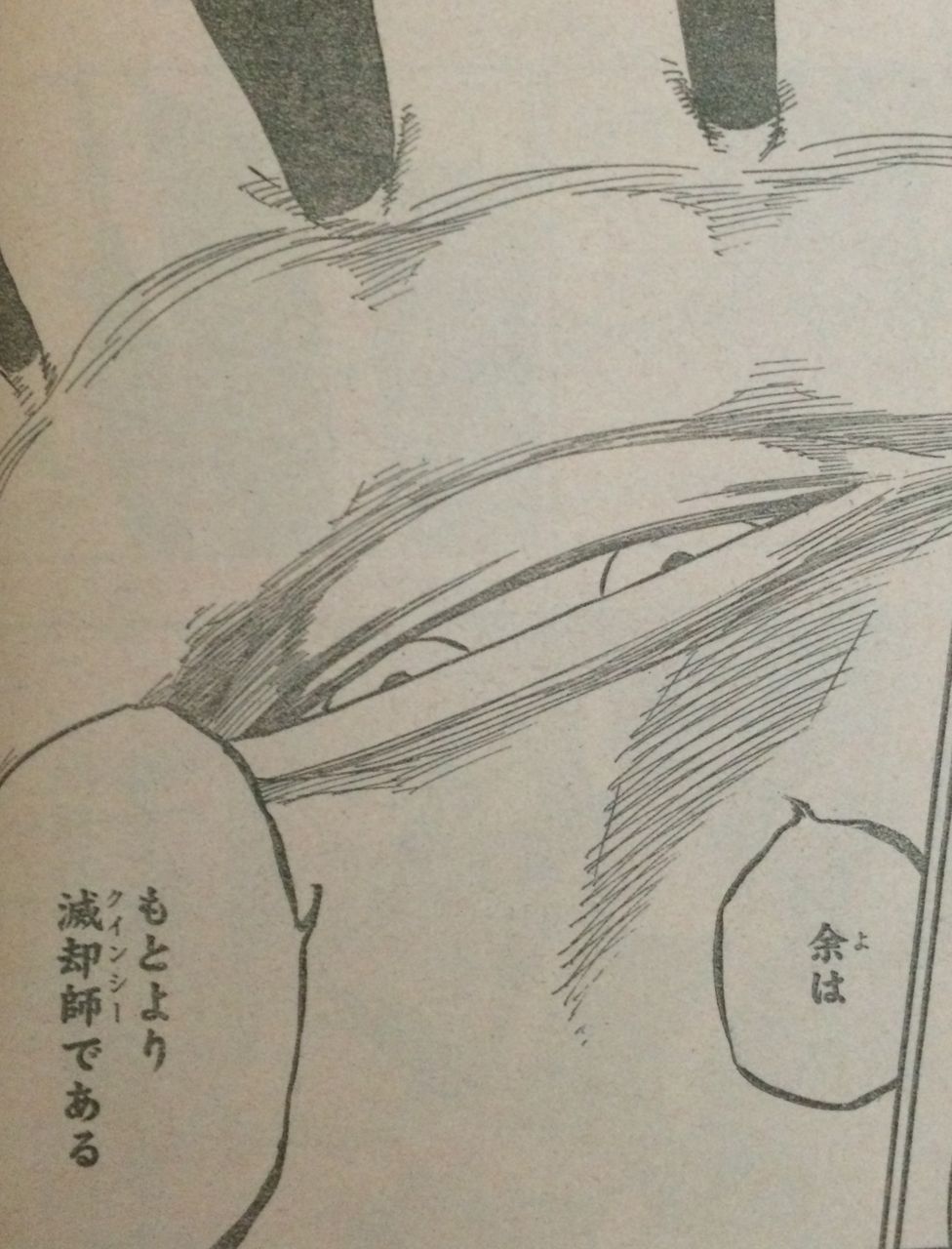 ネタバレ Bleach 640話 霊王の正体はクインシー タケノコ漫画研究所 ネタバレ Bleach 640話 霊王の正体はクインシー タケノコ漫画研究所