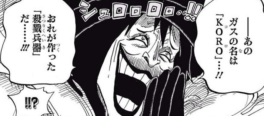 ワンピース 811話 ようやくサンジの失踪の謎が分かるのか タケノコ漫画研究所 ワンピース 811話 ようやくサンジの失踪の謎が分かるのか タケノコ漫画研究所
