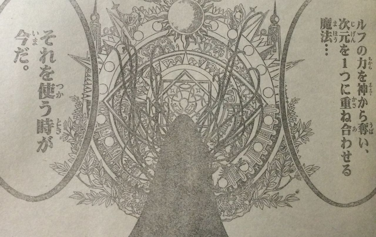 マギ 232話 ルフを白くしたのはソロモンだったんだな タケノコ漫画研究所