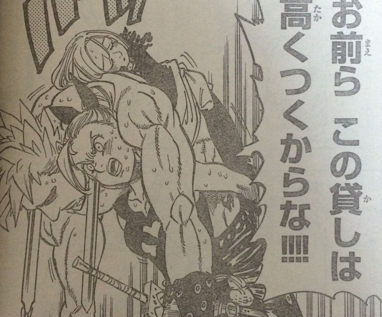 ネタバレ 七つの大罪 146話 ジェリコが良い奴すぎて泣けるわ タケノコ漫画研究所 ネタバレ 七つの大罪 146話 ジェリコが良い奴すぎて泣けるわ タケノコ漫画研究所