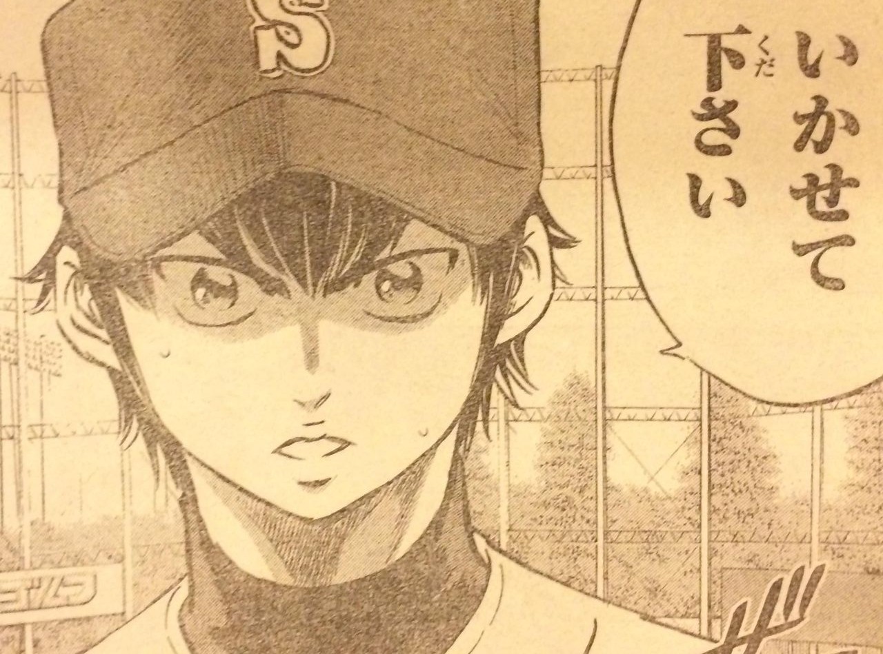 ダイヤのa 407話 沢村からエースの貫禄が出てるな タケノコ漫画研究所 ダイヤのa 407話 沢村からエースの貫禄が出てるな タケノコ漫画研究所