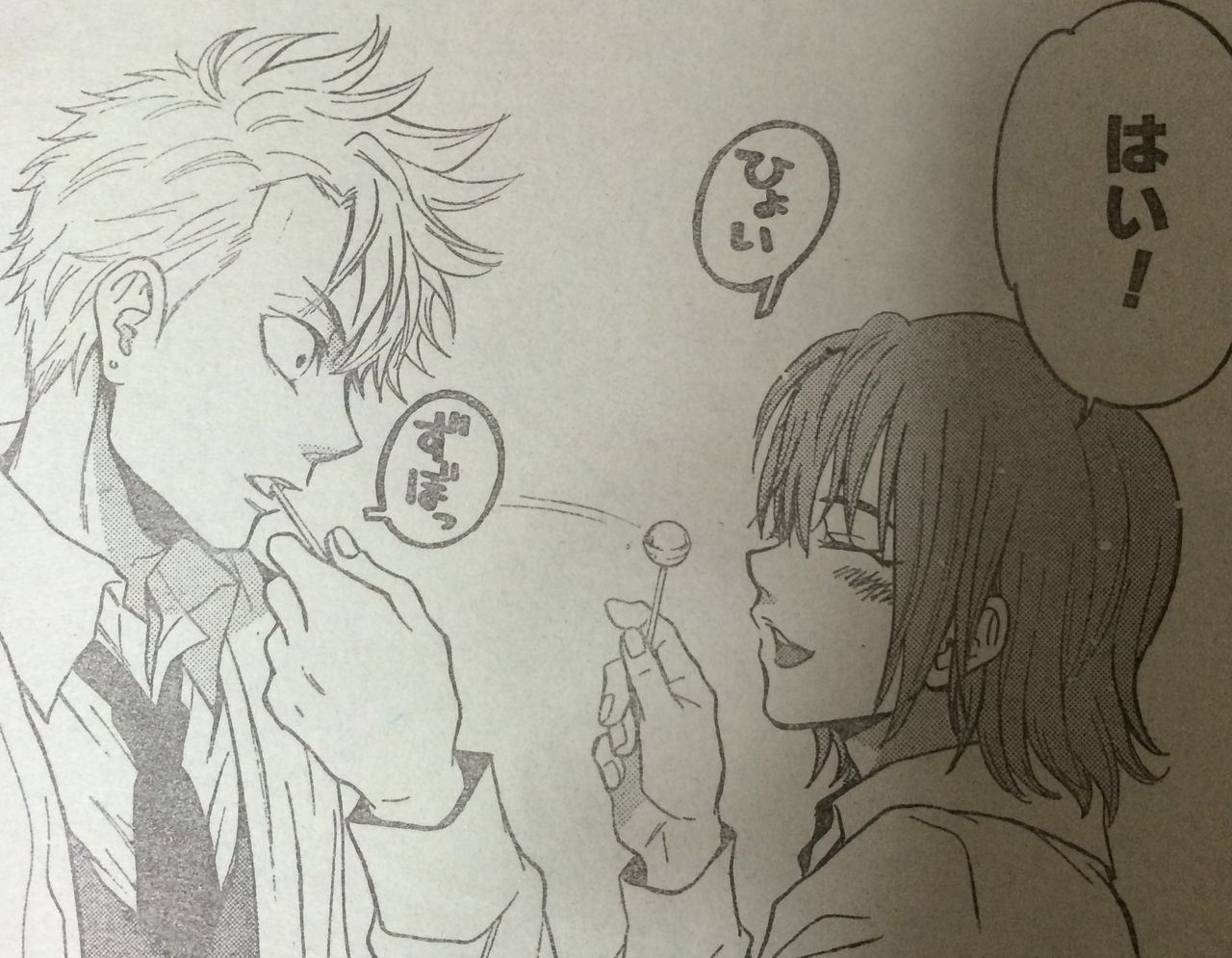 アクマゲーム 66話 式部姉妹積極的wwwユッキー ヤバすぎwwwwwwwwww タケノコ漫画研究所 アクマゲーム 66話 式部姉妹積極的wwwユッキー ヤバすぎwwwwwwwwww タケノコ漫画研究所