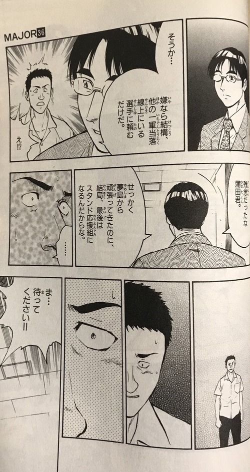 【悲報】MAJOR海堂高校「相手ピッチャーを潰せ」 部員「分かりました…」