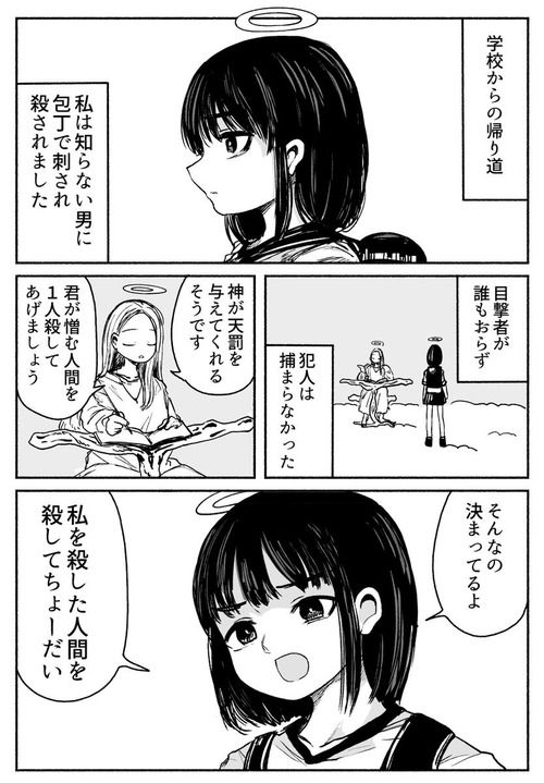 【画像】この漫画が「考えさせられる」とTwitterで話題に