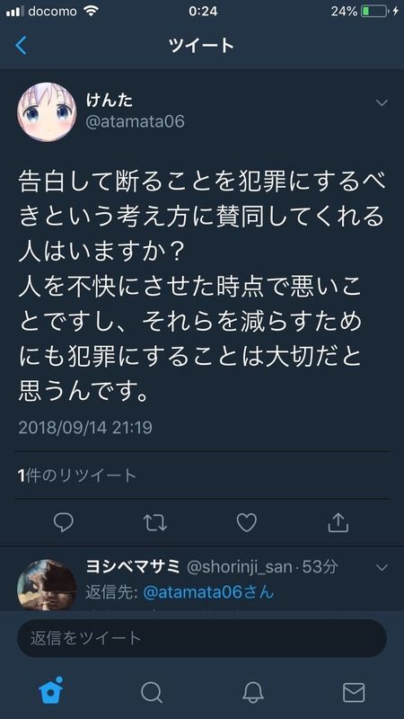 【悲報】アニオタさん、告白するも振られて発狂