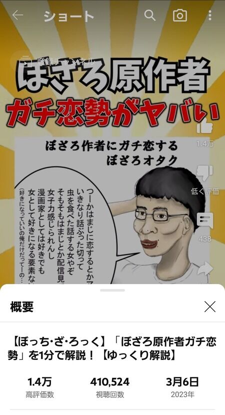 【悲報】ぼざろ原作者ガチ恋勢の『解説動画』、バズってしまい終わるｗｗｗｗｗ