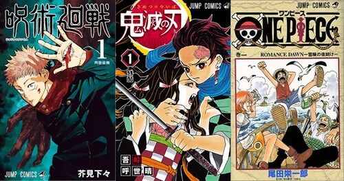 神｢『ONEPIECE』『鬼滅の刃』『呪術廻戦』の中で転生したい主人公をえらびなさい｣