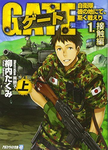 【画像】自衛隊「若者の応募少ないなあ…萌え絵で釣ったろ！」 女さん「こんなポスターで募集する方が恥ずかしいのでは？」