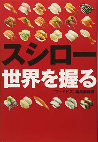 【悲報】スシロー、迷惑行為を働いたキッズから謝罪されるも受け入れを拒否するｗｗｗｗ