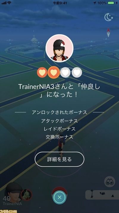 ポケモンGO、遂に“ポケモン交換”の実装が予定される