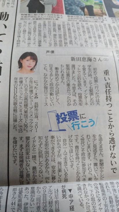 【悲報】新田恵海さん「重い責任持つことから逃げないで」