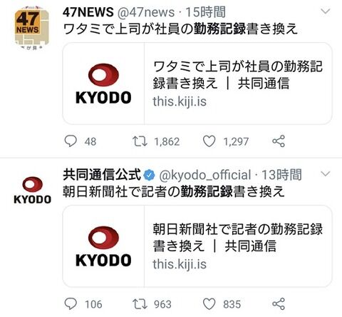 ワタミ、創業者の長男・渡邉将也さんを社内ナンバー3のCFO（最高財務責任者）に