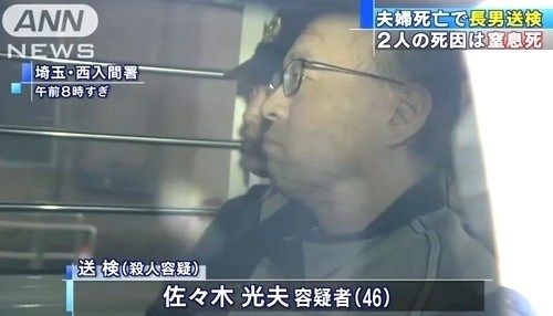 FXで借金→自宅売却親父の生命保険解約→更にFXで借金→息子「殺してええか？」両親「ええで」