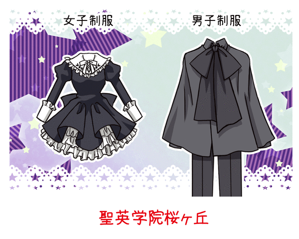 かみちゃまかりん ゲーム アニメの制服いろいろ