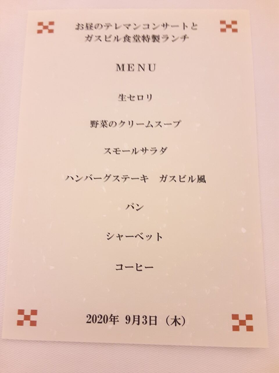 華音のクラシックはお好き 華音のクラシックはお好き