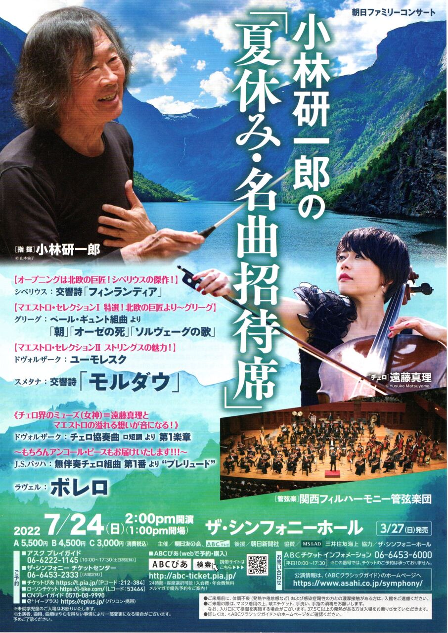 華音のクラシックはお好き