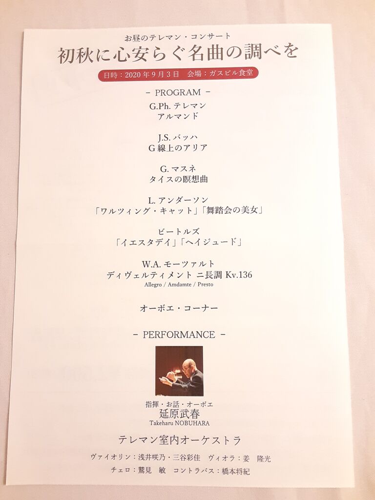 華音のクラシックはお好き 華音のクラシックはお好き