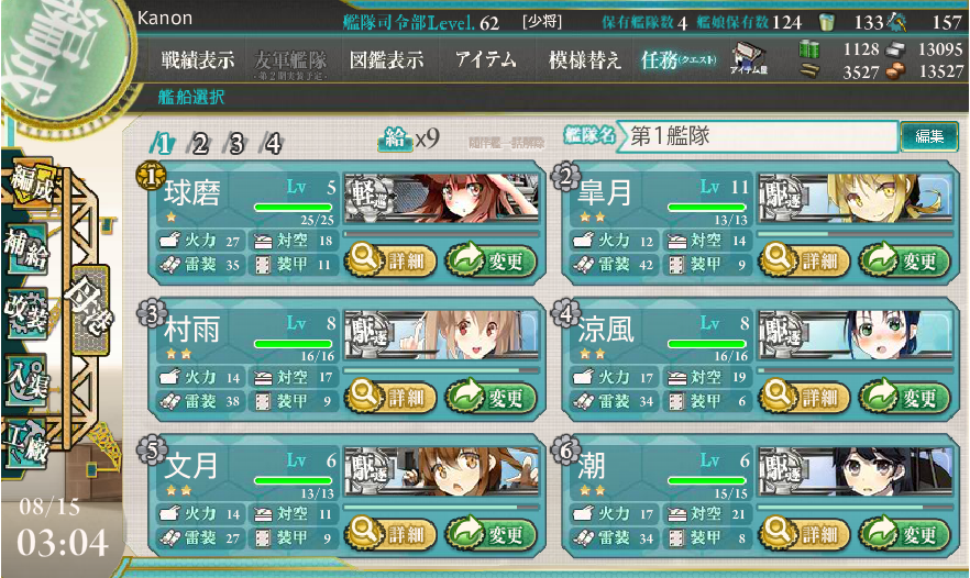 艦これ 編成編 今からはじめる 艦これ 艦これ 編成編 今からはじめる 艦これ