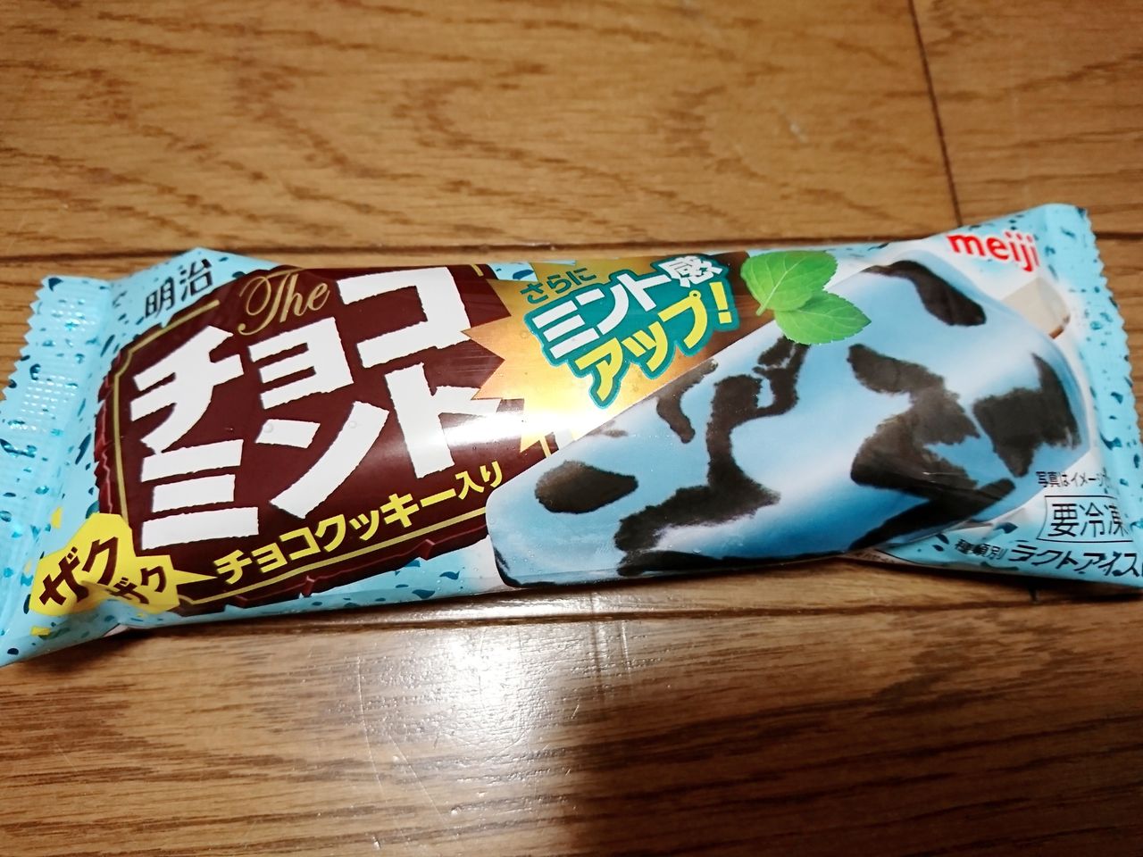 チョコミントアイスとアマゾンミルキーフロッグ 花音 詩音 の ぽこあぽこどろっぷ