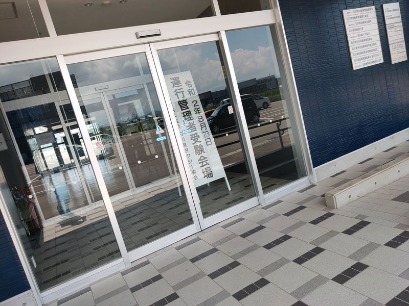 運行管理者試験の講評的な記事 過剰居安思危 資格マニア 運行管理者試験の講評的な記事 過剰居安思危 資格マニア