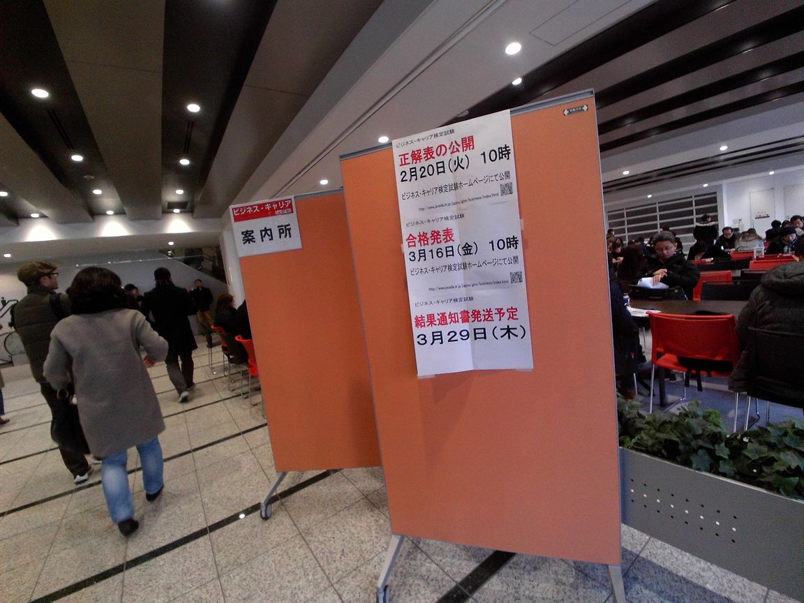 ビジネス キャリア 検定 解答 ビジネス キャリア R 検定の難易度は 合格のための勉強方法もご紹介 転職鉄板ガイド ビジネス キャリア 検定 解答 ビジネス キャリア R 検定の難易度は 合格のための勉強方法もご紹介 転職鉄板ガイド