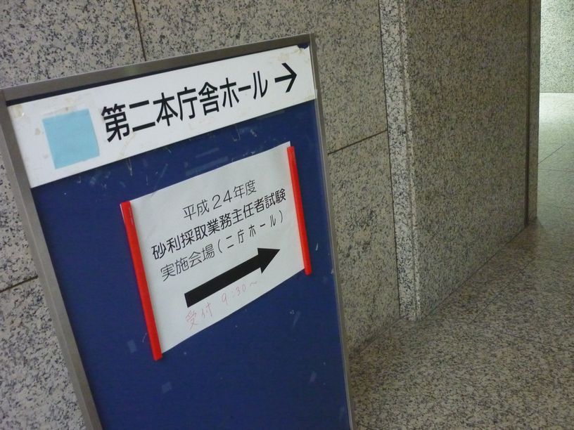 過剰居安思危 資格マニア 過剰居安思危 資格マニア