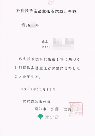 過剰居安思危 資格マニア 過剰居安思危 資格マニア