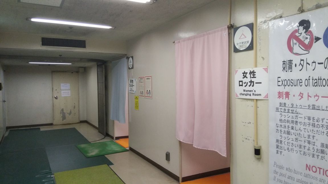 目黒区民センター 温水プール 飄々踉々