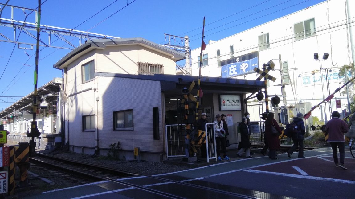 みどり湯 自由が丘 飄々踉々