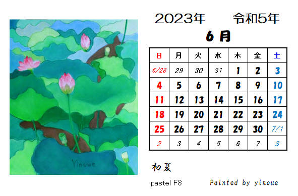 令和五年六月カレンダー : スケッチブック kanotomi