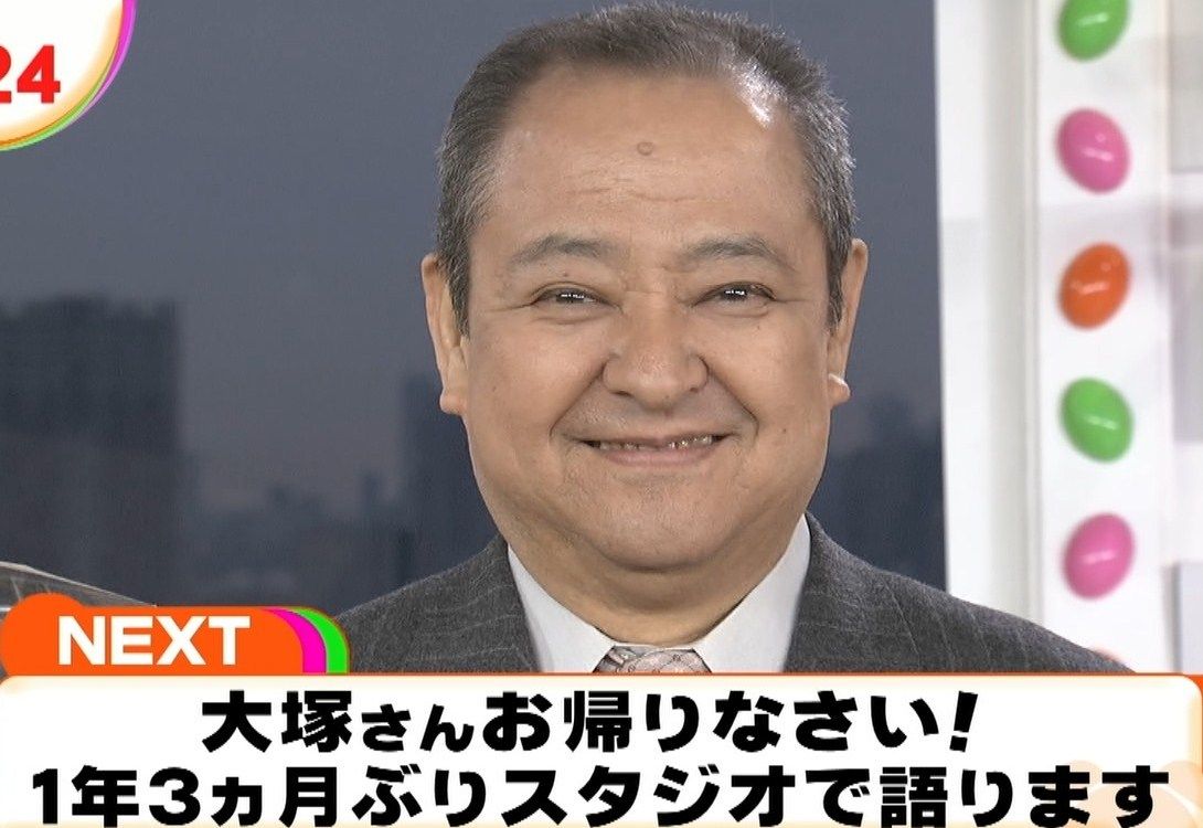範 一 大塚