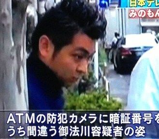 みのもんた息子が逮捕 朝ズバを欠席 妻