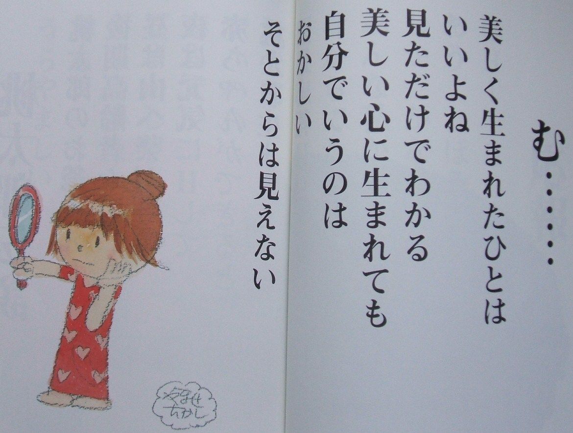 やなせたかしアンパンマン 弟は特攻隊 詩と創価学会 やなせたかしアンパンマン 弟は特攻隊 詩と創価学会