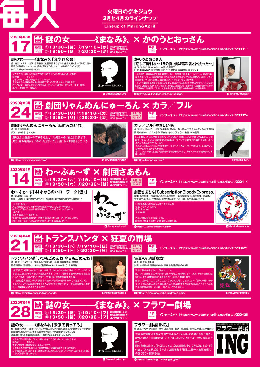 かのうとおっさん３０分芝居 恋して野村村 １５の夏 僕は落武者と出会った 上演します かのうとおっさんの ああ密談