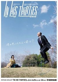 IN HIS 30小