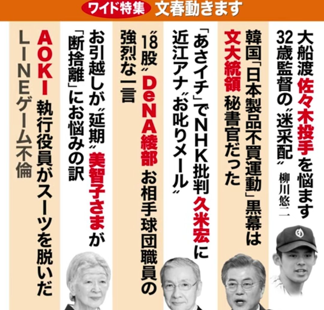 高校野球 大船渡 佐々木の登板無しで大敗に非難の声 愚策