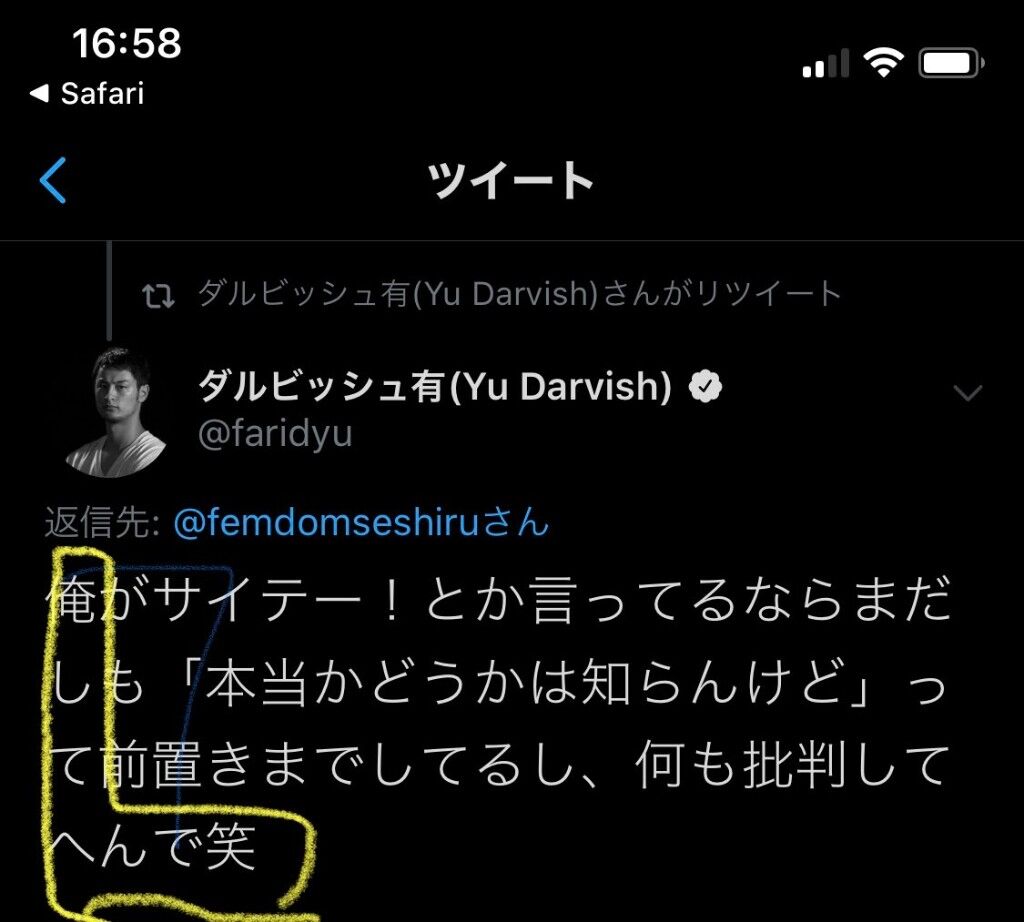 野球 びっくり ダルビッシュ有 今度は L字読み ツィート 俺してへんで笑 野球の道は虹色に輝く 野球まとめ 野球 びっくり ダルビッシュ有 今度は L字読み ツィート 俺してへんで笑 野球の道は虹色に輝く 野球まとめ