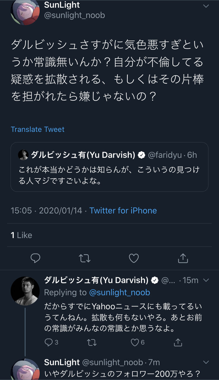 野球 ダルビッシュ 激怒 不倫疑惑の拡散指摘に Yahooニュースにも載ってる言うてんねん 俺は悪ない 野球の道は虹色に輝く 野球まとめ