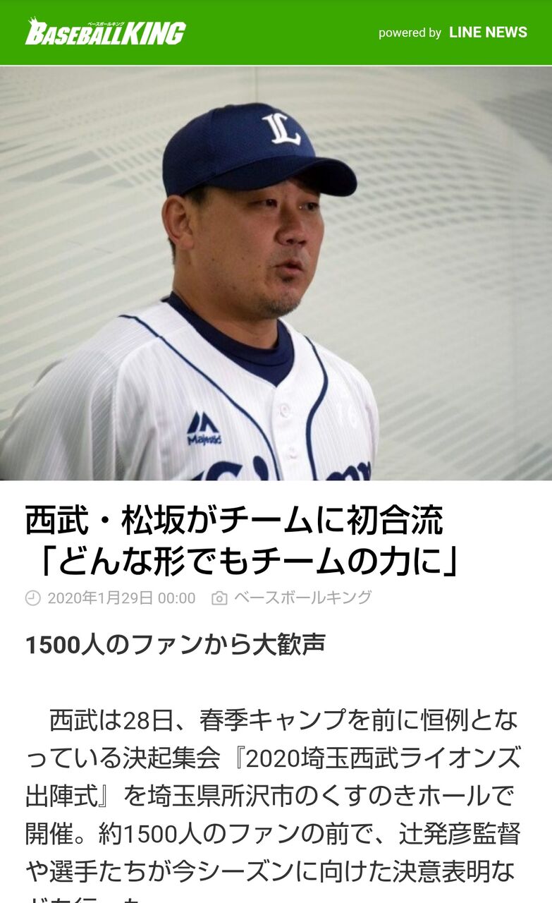 野球 西武 松坂大輔 ノロノロ調整なのに体調万全 変貌ぶりに中日関係者もビックリ 野球の道は虹色に輝く 野球まとめ 野球 西武 松坂大輔 ノロノロ調整なのに体調万全 変貌ぶりに中日関係者もビックリ 野球の道は虹色に輝く 野球まとめ